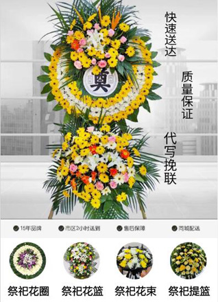 湖北武汉市新洲区凤凰镇关圣寨村花圈代送